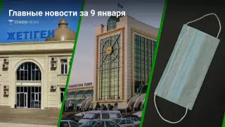 Главные новости сегодня за 2 минуты