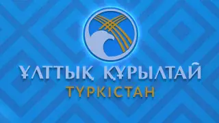 Изменился состав Национального курултая