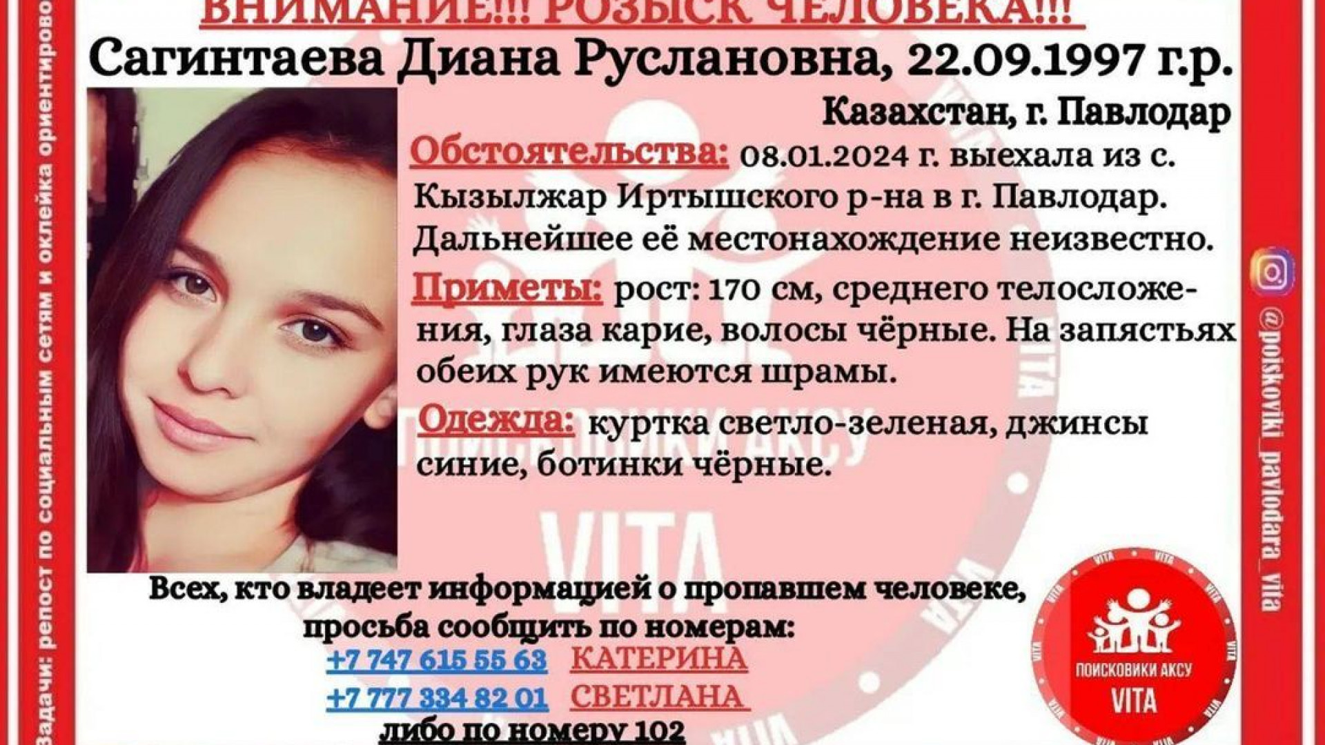 Более 10 суток ищут мать двоих детей в Павлодарской области: 20 января 2024  06:15 - новости на Tengrinews.kz