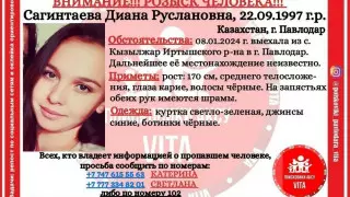 Более 10 суток ищут мать двоих детей в Павлодарской области
