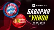 "Бавария" разгромит "Унион" - эксперт Parimatch Айдын Кожахмет
