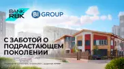 Bank RBK поддержал строительство инновационного детского сада в Астане