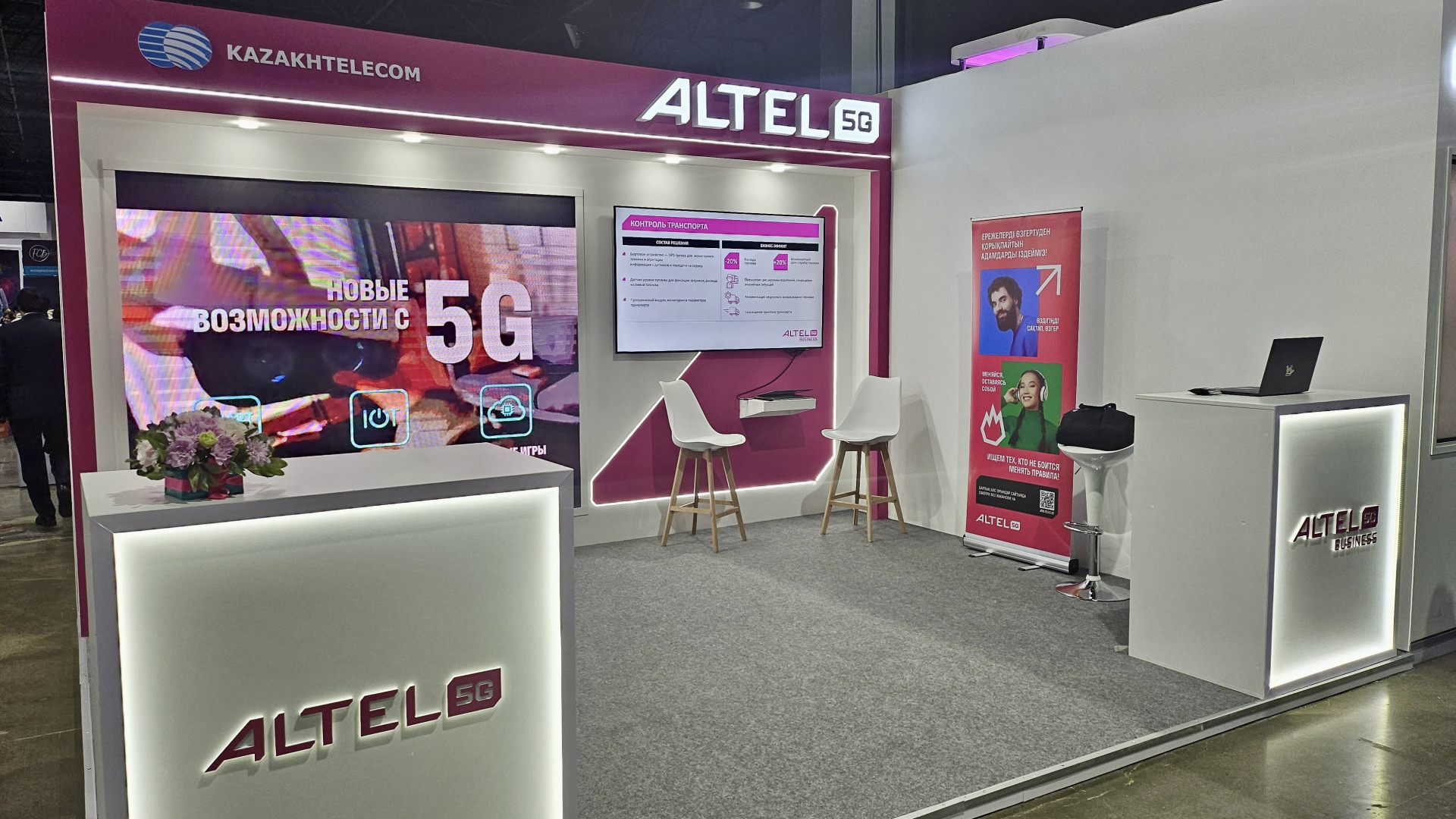 Развитие 5G от Altel: перспективы и прогнозы: 07 февраля 2024 18:01 -  новости на Tengrinews.kz