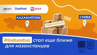 Pinduoduo стал еще ближе для казахстанцев