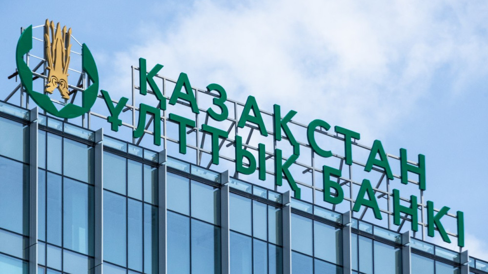 Нацбанк снизил базовую ставку в Казахстане