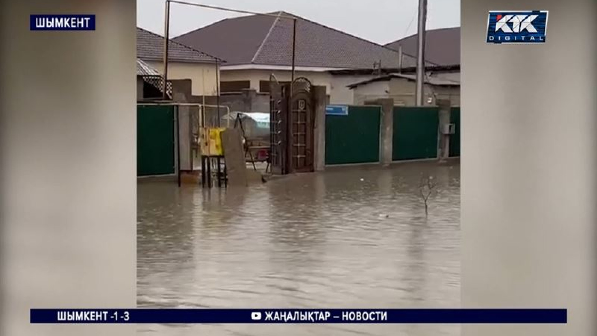 Проливные дожди затопили улицы и дворы в Шымкенте и Туркестанской области:  14 марта 2024 09:47 - новости на Tengrinews.kz