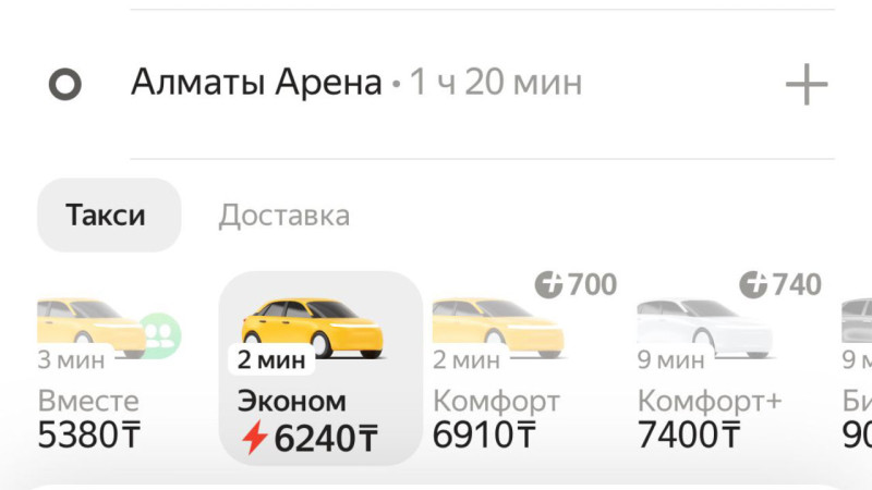 Скриншот из приложения ЯндексGo