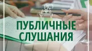 "Транстелеком" проведет публичные слушания о деятельности компании