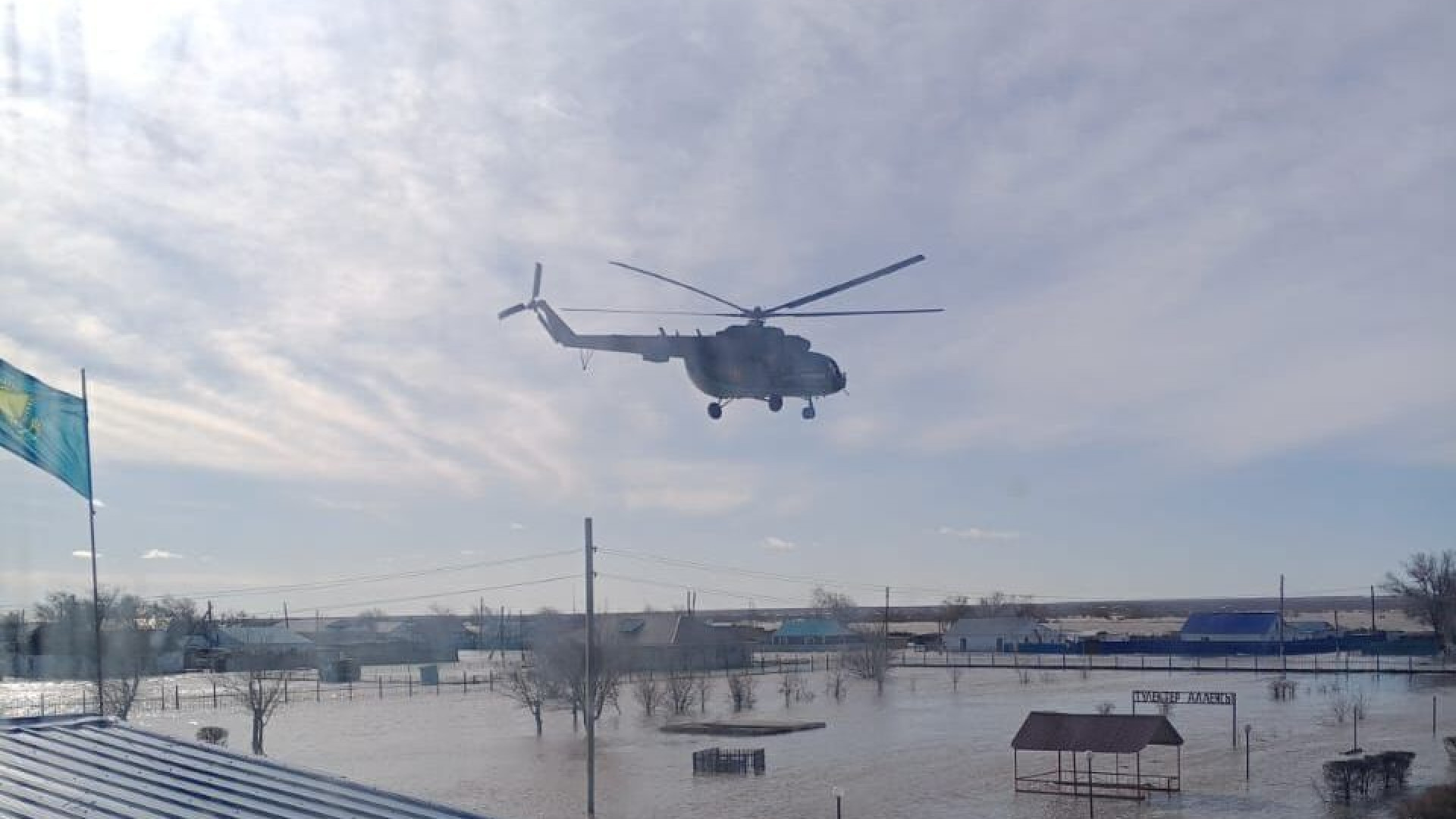 Вертолет со спасателями не смог сесть в затопленном ауле: 30 марта 2024  00:37 - новости на Tengrinews.kz