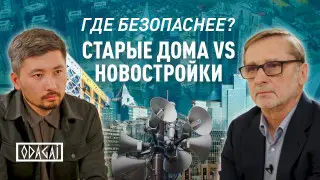 Выдержат ли новостройки Алматы очередное землетрясение