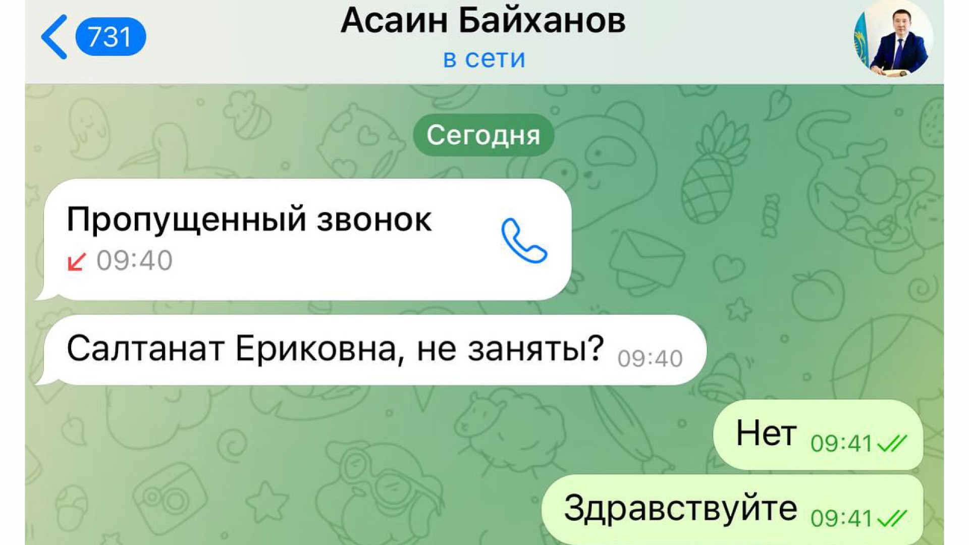 К вам есть вопросы”. Госслужащие получают странные сообщения от имени акима  области: 04 апреля 2024 16:48 - новости на Tengrinews.kz