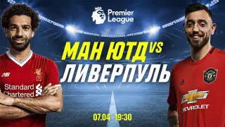 "Ливерпуль" не оставит ворота "МЮ" сухими - эксперты