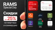 RAMS Qazaqstan объявляет грандиозные скидки