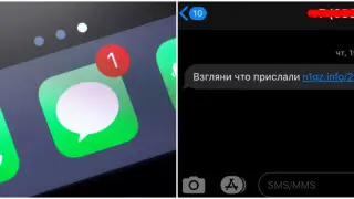 Как выглядят SMS, которые нельзя хранить в телефоне