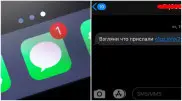 Как выглядят SMS, которые нельзя хранить в телефоне