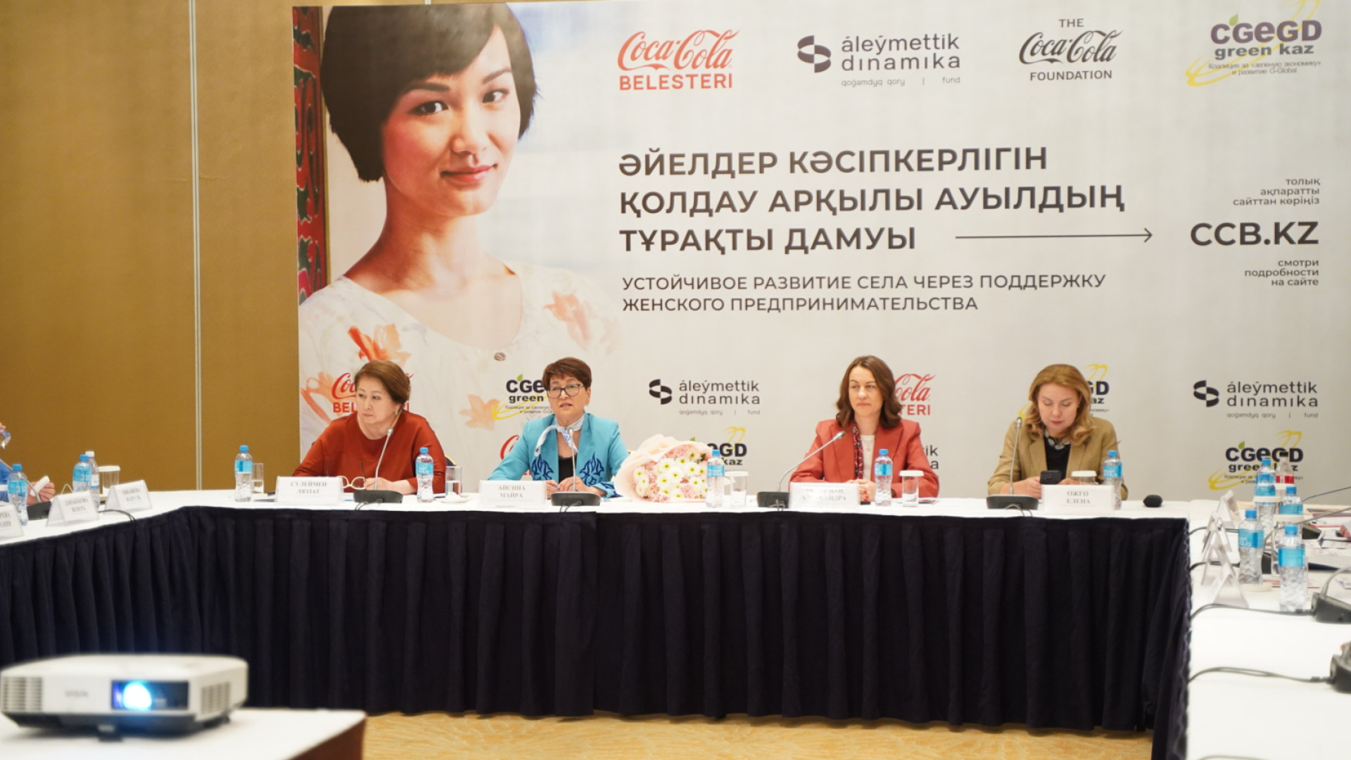 Новый сезон Coca-Cola Belesteri: еще 30 грантов ждут начинающих  предпринимателей: 13 июня 2024 21:05 - новости на Tengrinews.kz