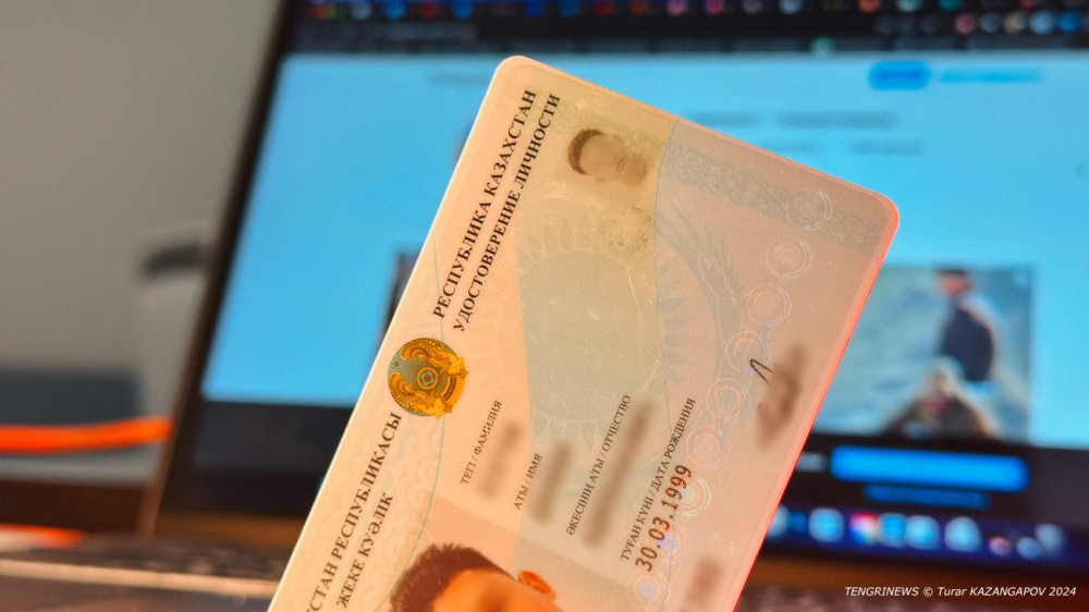 Новые удостоверения личности начали выдавать в Казахстане