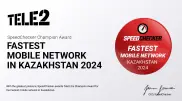 Tele2 получил премию за самый быстрый мобильный Интернет в 2024 году