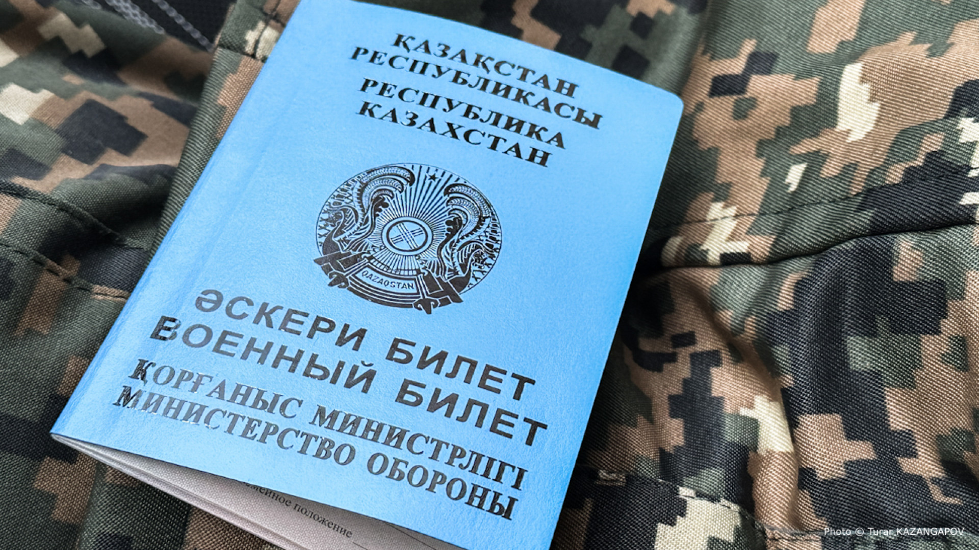 На службу по контракту можно будет устроиться не выходя из дома - Новости  Казахстана