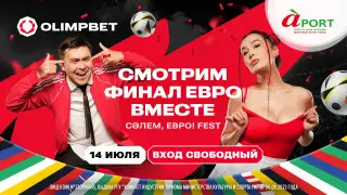 Самый громкий праздник футбола пройдет в Алматы