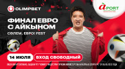 Певец Айкын выступит на фестивале "Сәлем, Евро!" в Aport Mall