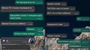 "Три КамАЗа можно набрать". WhatsApp-переписку по уголовному делу опубликовал Антикор