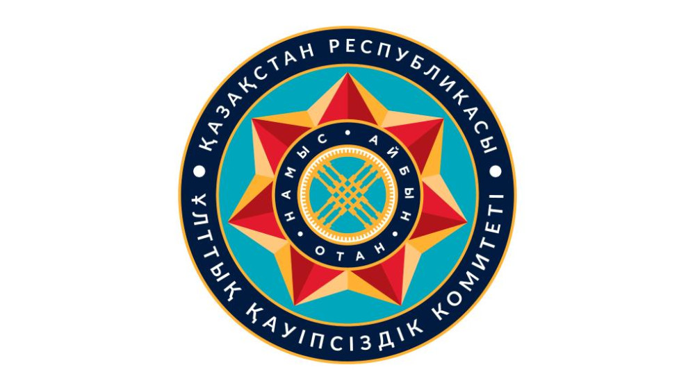 Логотип КНБ
