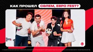 День, наполненный футболом, музыкой и незабываемыми эмоциями