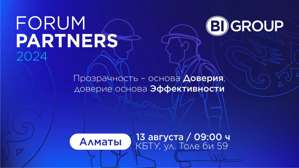 В Алматы пройдет форум поставщиков и подрядчиков BI Group: прозрачность как основа доверия