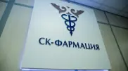 Сменился  председатель правления "СК-Фармация"