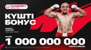 Olimpbet выплачивает клиентам миллиард тенге через "Бонус-клуб"