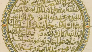 Рукопись XIV века о султане Жанибеке обнаружена в Турции