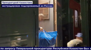 Гражданина Кыргызстана экстрадировали в Казахстан из России