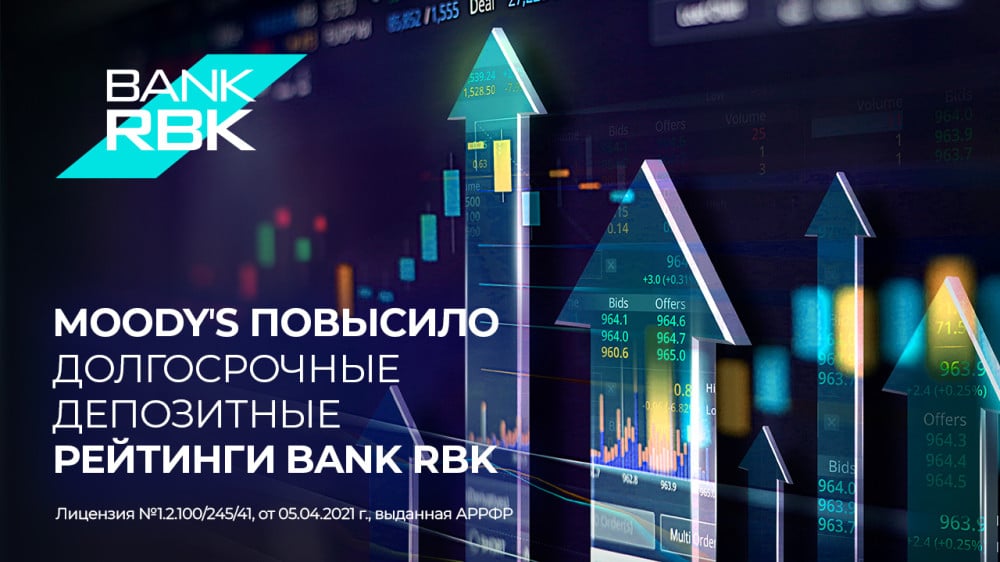 Фото: Bank RBK