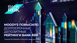 Moody’s повысило долгосрочный депозитный рейтинг Bank RBK до Bа2, прогноз “стабильный“
