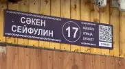 Более 100 табличек с ошибкой установили в Семее