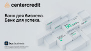 Банк для бизнеса. Банк для успеха