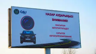 Скрытое патрулирование на дорогах появилось в Костанайской области