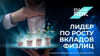 Bank RBK лидирует по темпам роста вкладов физлиц