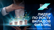 Bank RBK лидирует по темпам роста вкладов физлиц
