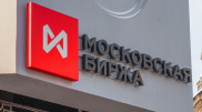 “Решение принято“. Уход Московской биржи из состава акционеров KASE объяснили в Нацбанке