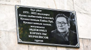 В Алматы установили мемориальную доску в честь Абдижамиля Нурпеисова
