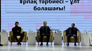 Прокуратура Жамбылской области провела встречу “Ұрпақ тәрбиесі - ұлт болашағы“