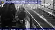 Швеция выдала Казахстану подозреваемого в растрате миллионов тенге
