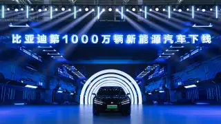 BYD выпустила 10-миллионный электромобиль
