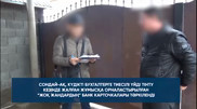 Чиновников на юге Казахстана подозревают в коррупции: Антикор показал видео обысков