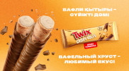 Вафельный хруст - любимый вкус: встречайте новинку от Mars