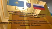 Президенты Казахстана и России открыли филиал КазНУ в Омске