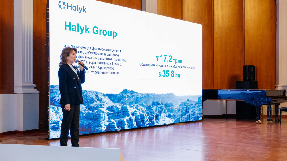 Фото: Halyk