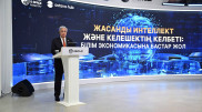 Токаев: Необходимо по-новому взглянуть на цифровое развитие